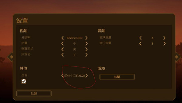 人类黎明简体中文汉化补丁 v1.0.2 绿色免费版
