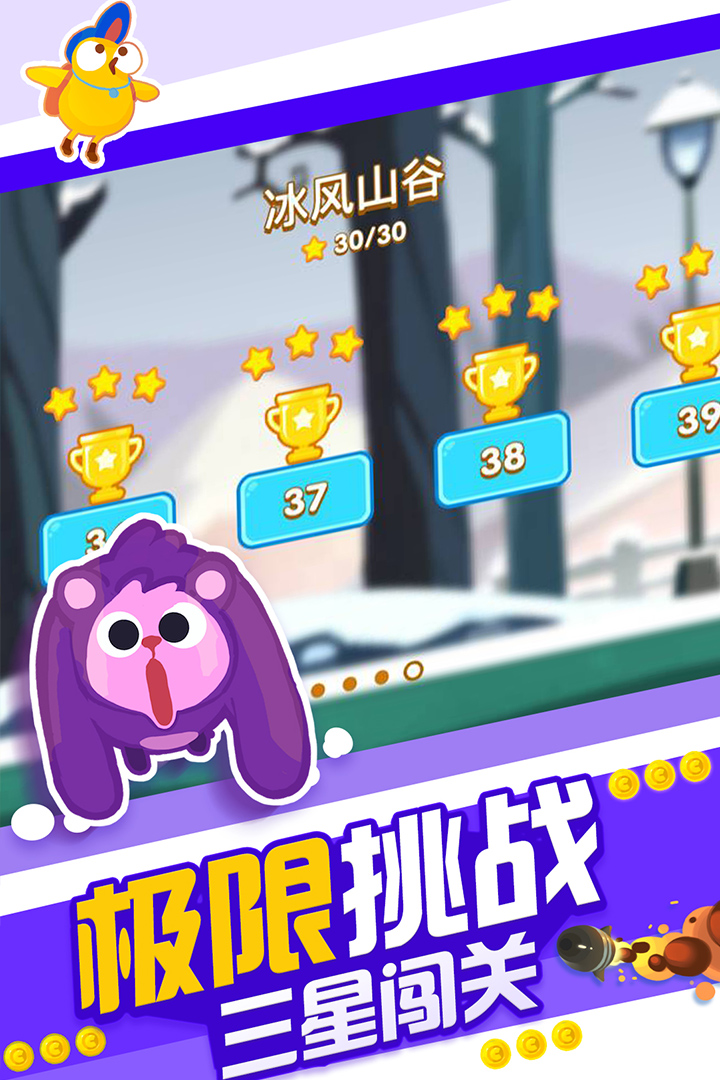 暴走兔子1082安卓版