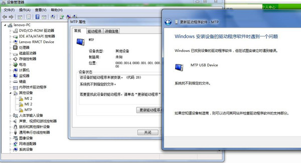 MTP驱动 第1张图片