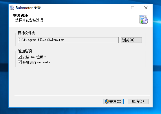 Rainmeter中文版安装说明3