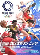 2020东京奥运游戏 官方授权版