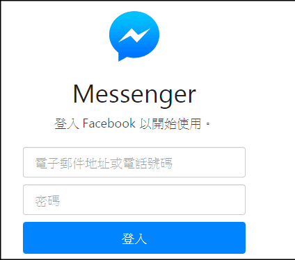 facebook messenger电脑版截图