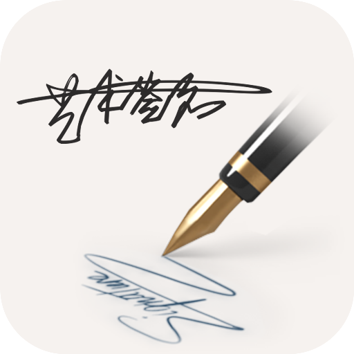 明星艺术签名设计软件 v92.9 安卓版