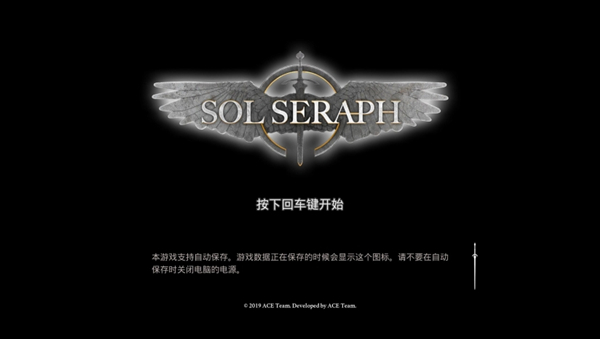 SolSeraph完整汉化补丁 绿色版