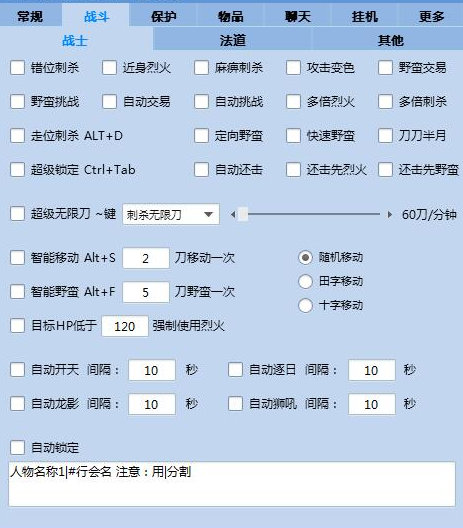 暗魂辅助免费版截图