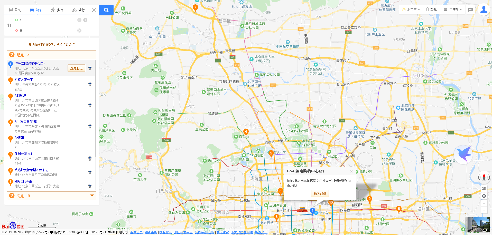 百度地图 Redesign|UI|APP界面|UILEO_ - 原创作品 - 站酷 (ZCOOL)