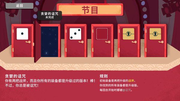 骰子地下城中文版下载 第1张图片