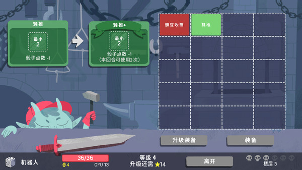 骰子地下城中文版下载 第2张图片