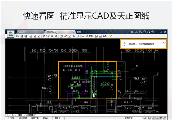 迷你CAD看图电脑版 第1张图片