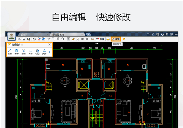 迷你CAD看图电脑版 第3张图片