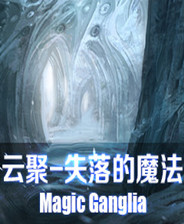 云聚：失落的魔法 免安装绿色中文PC版