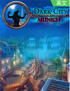 黑暗之城：慕尼黑下载 典藏版