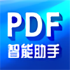 PDF智能助手下载 v2.0.8 官方版