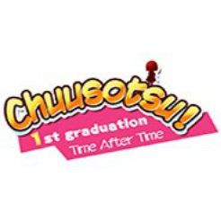 Chuusotsu首次毕业 中文免安装版