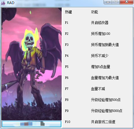 RAD修改器截图