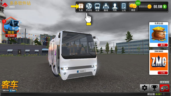 公交车模拟器免费版下载 第5张图片