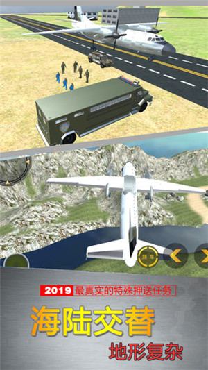 反恐突击队模拟武装运输下载 第1张图