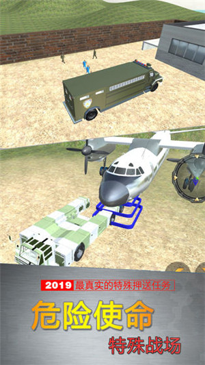 反恐突击队模拟武装运输下载 第3张图