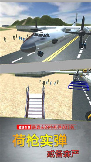反恐突击队模拟武装运输下载 第5张图