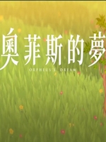 奥菲斯的梦下载 免费中文学习版