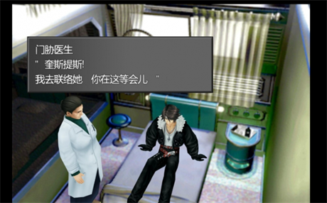 最终幻想8：重制版下载 汉化版(附修改器)