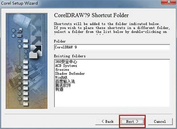 CorelDRAW9.0简体中文版安装方法