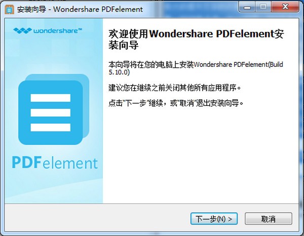 PDFelement特别版安装方法1