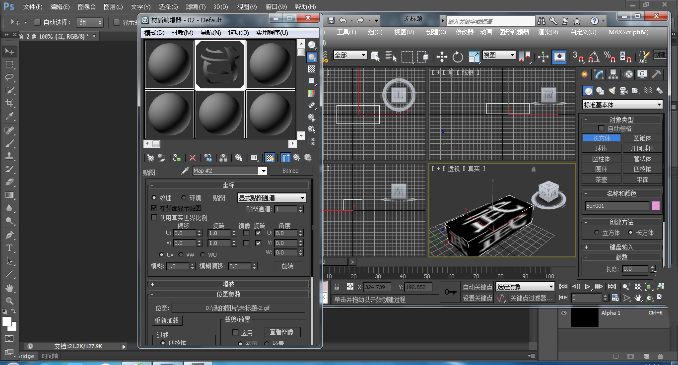 3dmax2019特別版是一款功能豐富的三維動畫渲染和製作軟件,這款基於pc