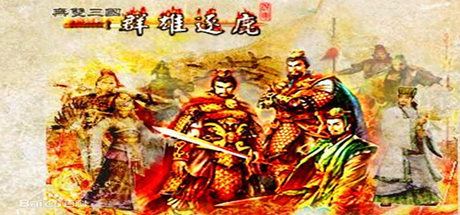 骑马与砍杀三国无双学习版 绿色版