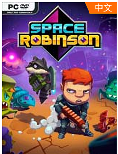 太空罗宾逊游戏下载 PC学习版