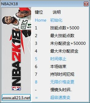 NBA2K18十项修改器免费版截图