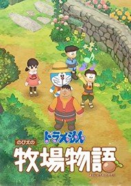 哆啦A梦牧场物语中文版下载 免费学习版