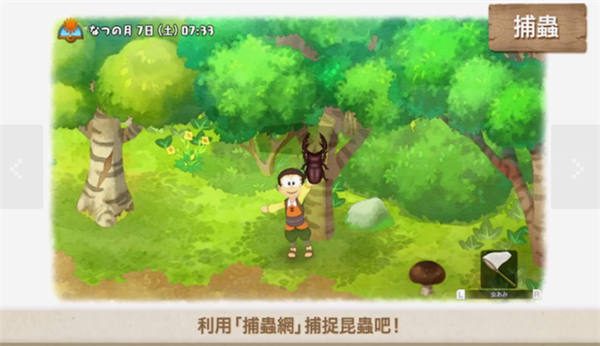 哆啦A梦大雄的牧场物语中文版游戏介绍
