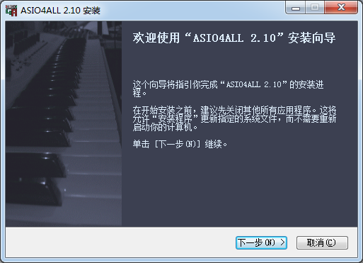 ASIO4ALL安装方法1