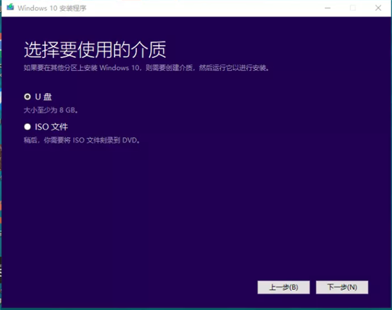 win10官方安装工具下载 第4张图片