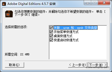 AdobeDigitalEditions安装步骤2