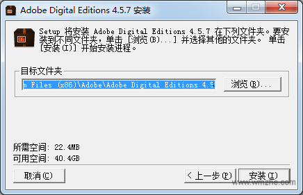 AdobeDigitalEditions安装步骤3