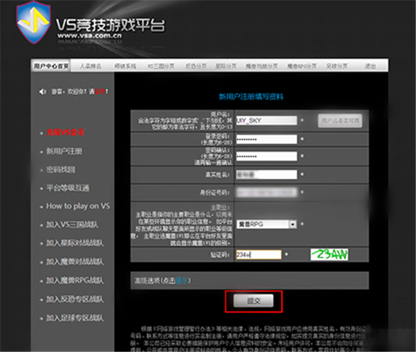 VS竞技游戏平台登录方式2