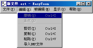 easytoon使用教程2