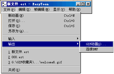 easytoon使用教程1