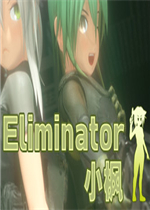 Eliminator小枫中文版下载 免费学习版