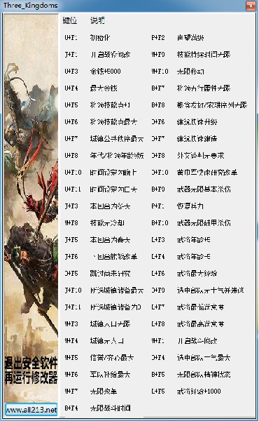 全面战争三国四十六项修改器绿色免费版 第1张图片