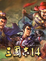 三国志14修改器(多功能无限资源) v1.0.1 七十九项 最新版