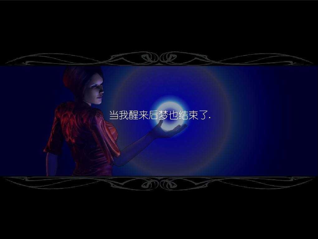 梦之旅3中文版下载 第4张图片