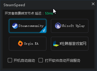 steamspeed下载 第2张图片