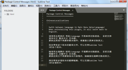 Sublime Text 3设置中文步骤截图5