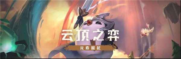 云顶之弈装备合成插件下载 v2.0.5 中文版