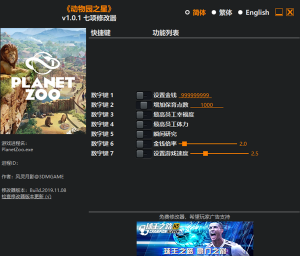 动物园之星七项项修改器 v1.0.1 风灵月影版