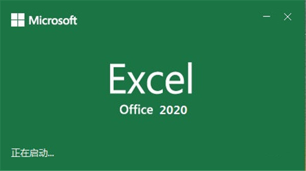 Microsoft Excel下载 第2张图片