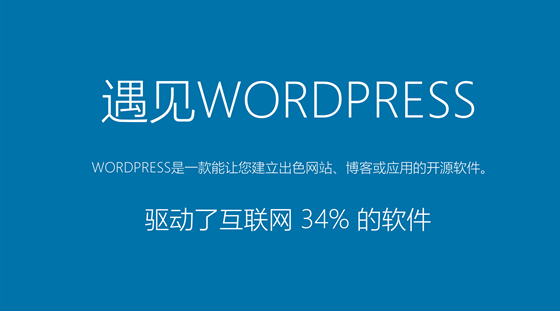 wordpress下载 第1张图片